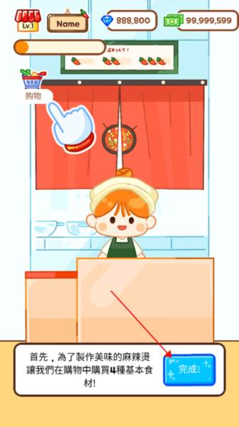 麻辣烫大师正版游戏图片4