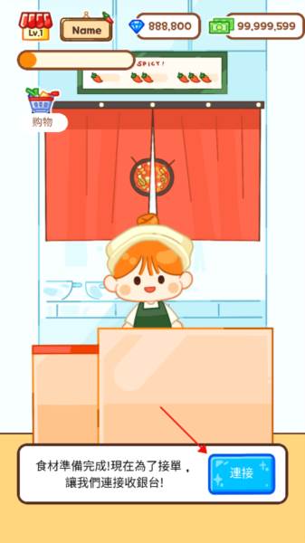 麻辣烫大师正版游戏图片6