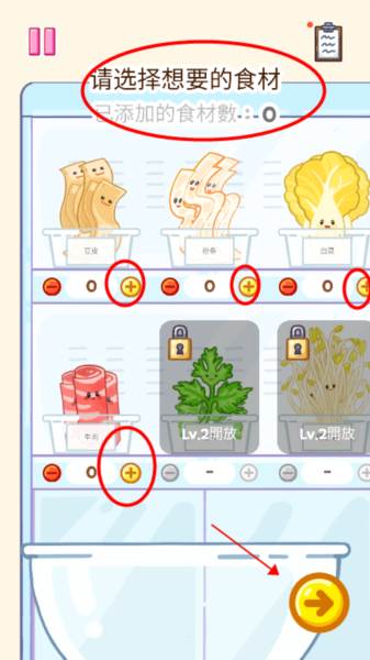 麻辣烫大师正版游戏图片9