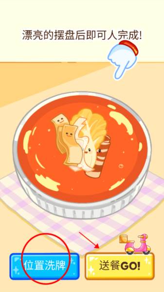 麻辣烫大师正版游戏图片12