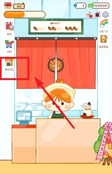 麻辣烫大师正版游戏图片13