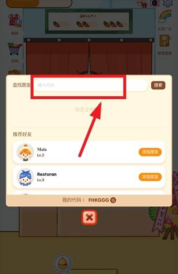 麻辣烫大师正版游戏图片14