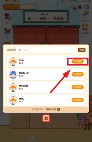 麻辣烫大师正版游戏图片15