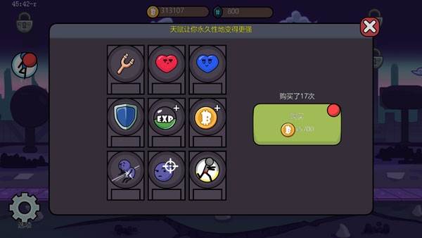 一枪小子2截图6