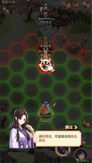 小虾米战三国官方版游戏截图4