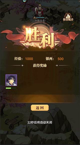 小虾米战三国官方版游戏截图8