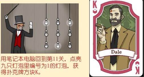 兔子先生的魔术秀游戏截图6