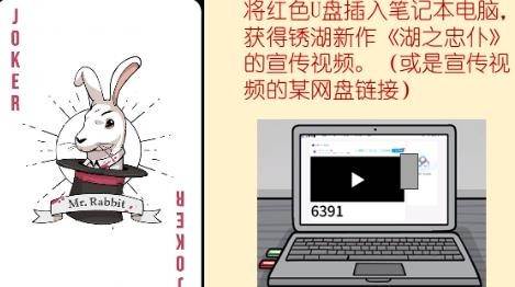 兔子先生的魔术秀游戏截图7