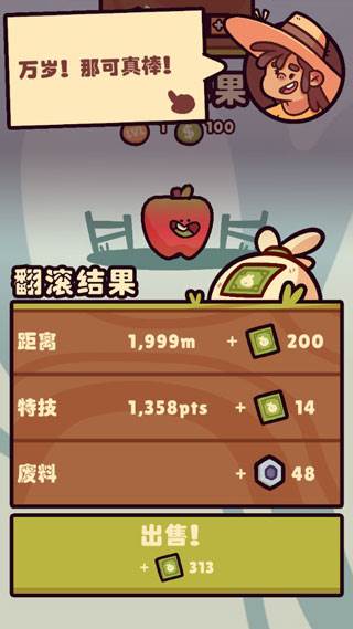 朋克农场游戏截图7