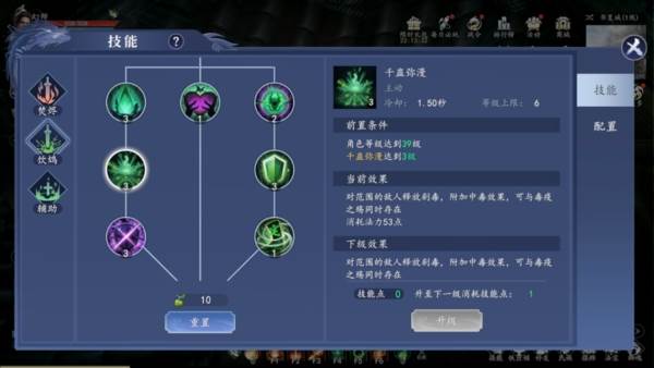 猎魔远征截图10