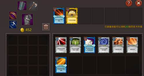 开局一把剑游戏截图2