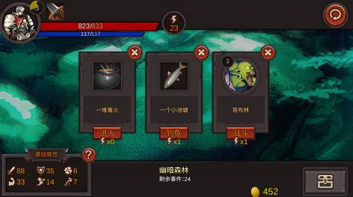 开局一把剑游戏截图3