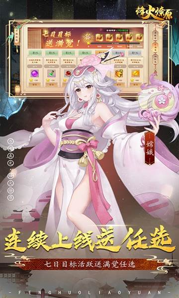 烽火燎原游戏截图1