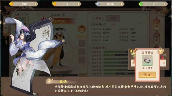 烽火燎原游戏截图4