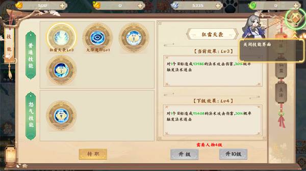 烽火燎原游戏截图5