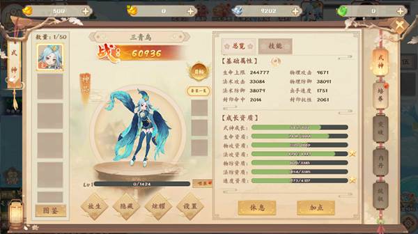 烽火燎原游戏截图6