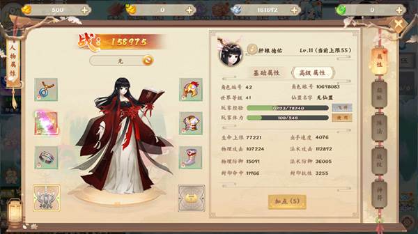 烽火燎原游戏截图7