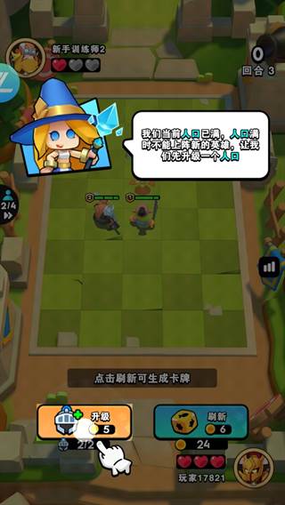 对战精灵游戏截图6