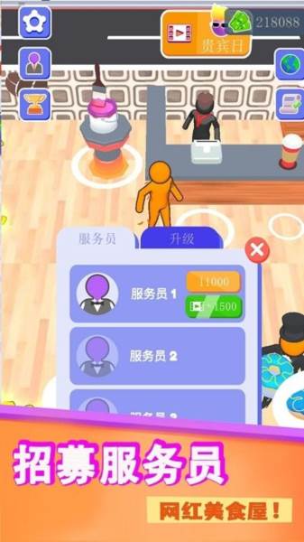 神秘餐厅最新版软件图片2