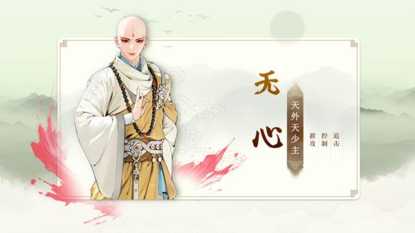 少年歌行风花雪月华为服游戏截图19