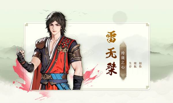 少年歌行风花雪月华为服游戏截图21