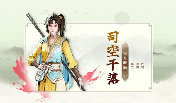 少年歌行风花雪月华为服游戏截图22