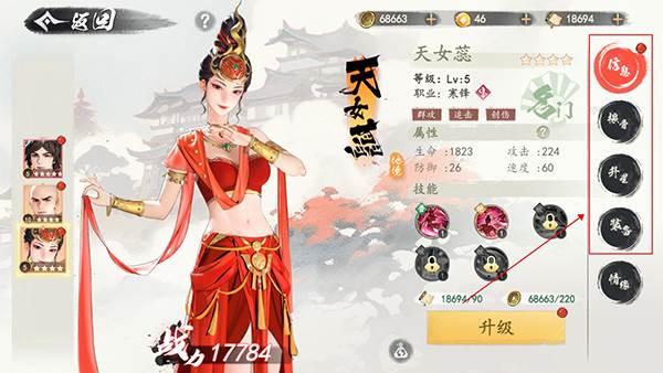 少年歌行风花雪月华为服游戏截图24