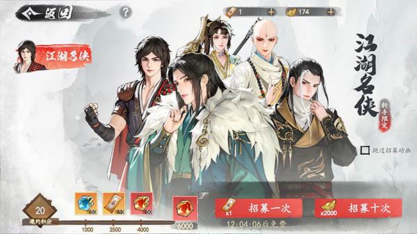 少年歌行风花雪月华为服游戏截图25