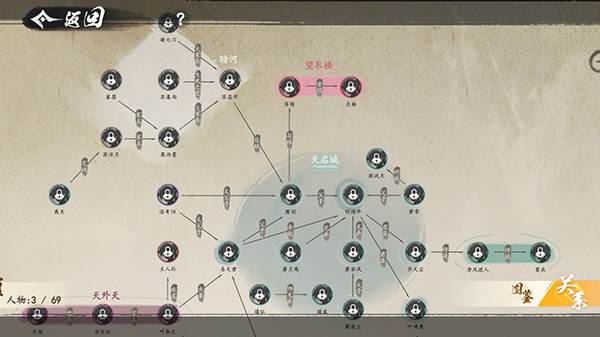 少年歌行风花雪月华为服游戏截图27