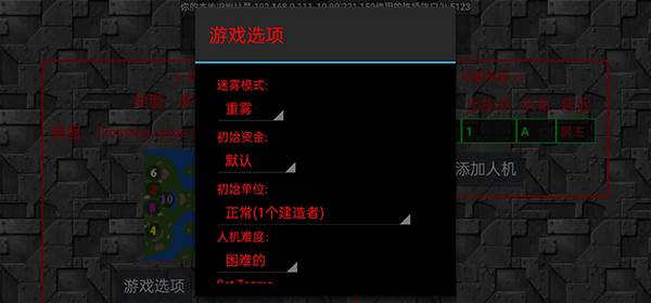 铁锈战争全模组版游戏截图11
