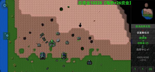 铁锈战争全模组版游戏截图15