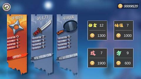 镖镖忍者猫截图2