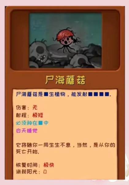 pvz噩梦版随机版游戏图片2