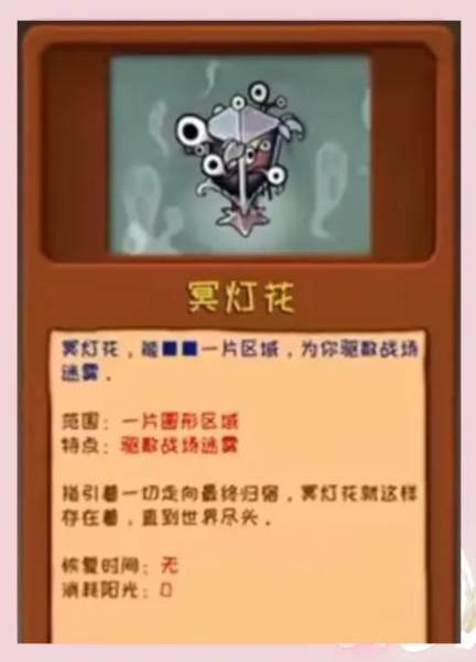 pvz噩梦版随机版游戏图片3