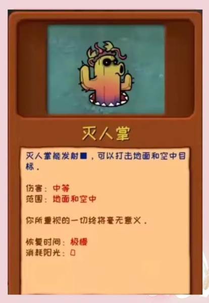 pvz噩梦版随机版游戏图片4