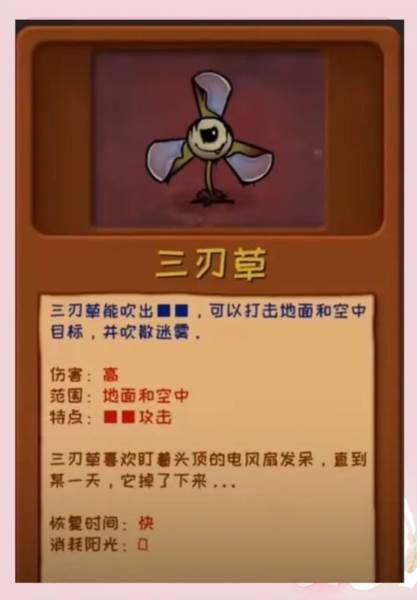 pvz噩梦版随机版游戏图片5