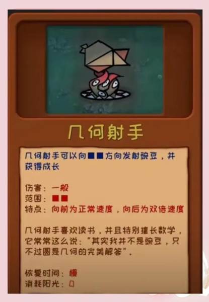 pvz噩梦版随机版游戏图片6