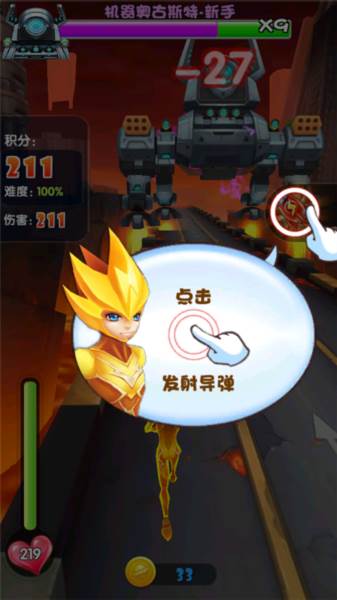 赛尔号雷神崛起酷跑游戏截图12