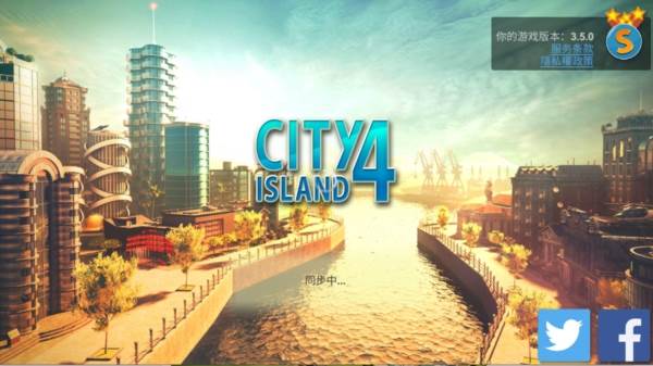 城市岛屿4汉化版1
