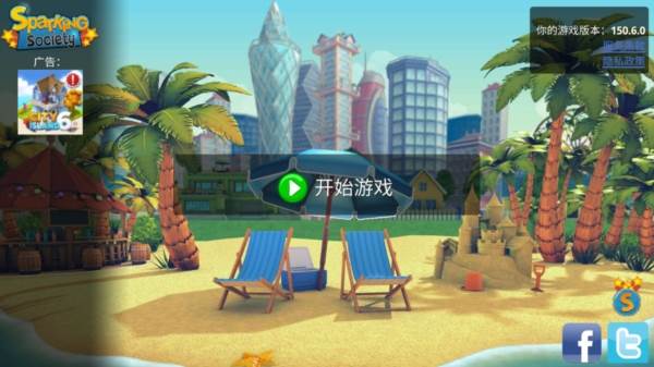 城市岛屿2中文版1