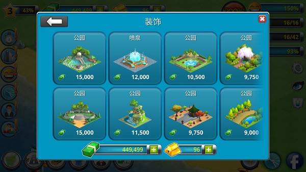 城市岛屿2中文版2