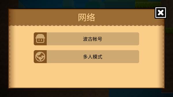 波古波古内置菜单版游戏图片11