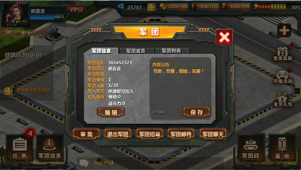 坦克队长游戏截图14