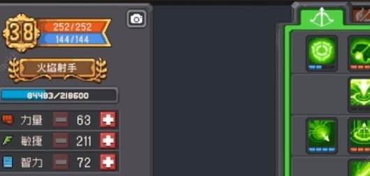 元气骑士前传13