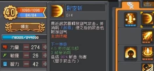 元气骑士前传14