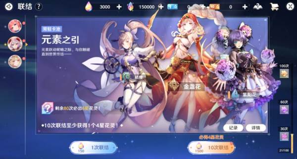 花灵养成攻略配图1