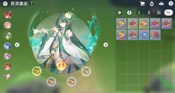 花灵养成攻略配图4