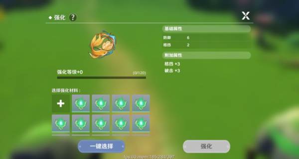 花灵养成攻略配图5