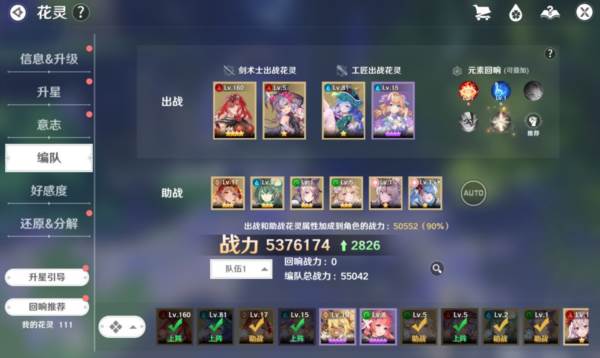 花灵养成攻略配图6