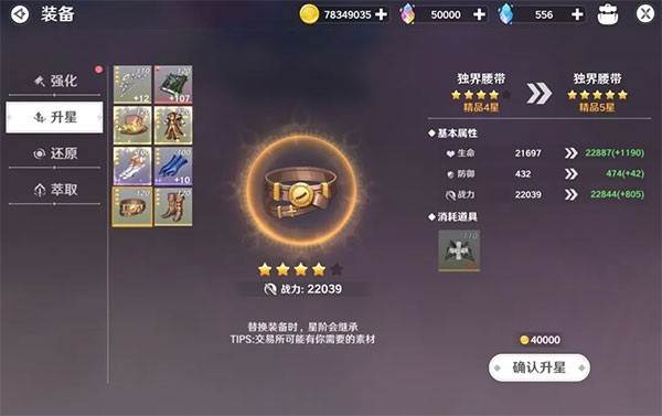 圣境之塔国际服11